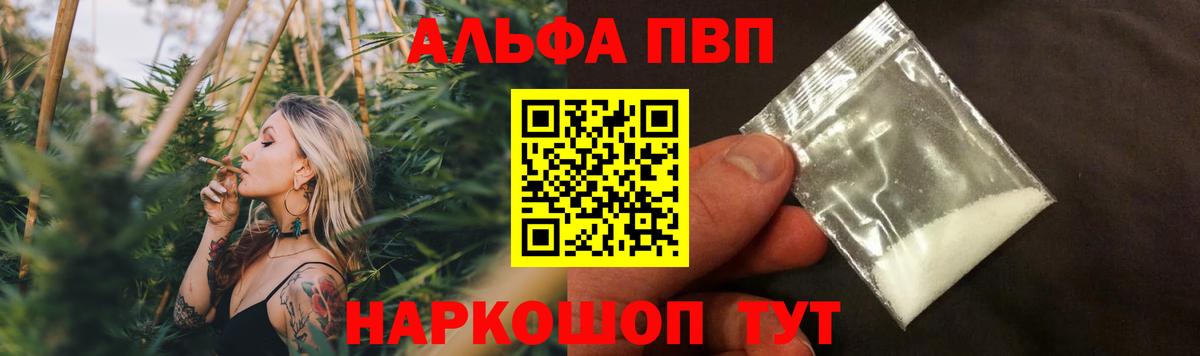 APVP VHQ  Alfa_PVP мука  Красноярск  APVP  Вход с VPN 