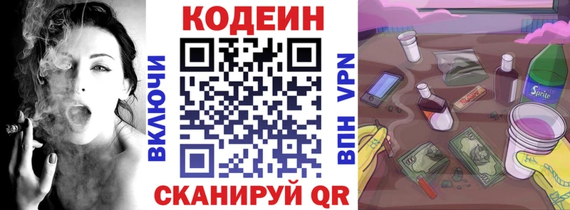 Кодеиновый сироп Lean напиток Lean (лин)  где найти   Красноярск 
