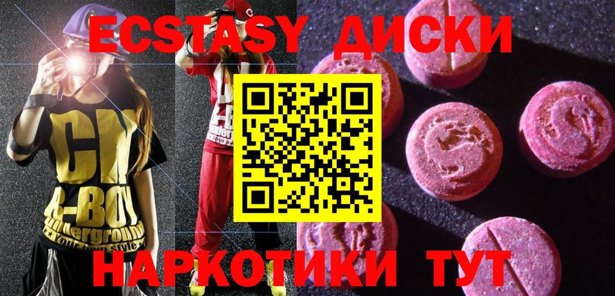 Ecstasy TESLA Красноярск