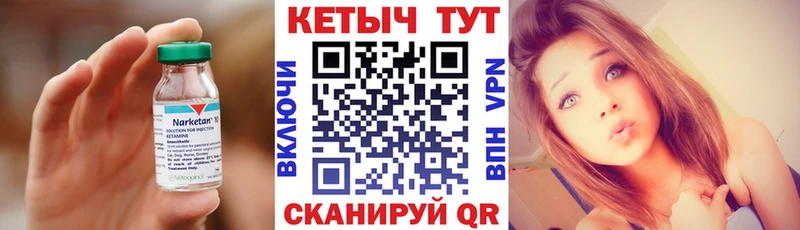 МЕГА маркетплейс  Красноярск  КЕТАМИН VHQ 