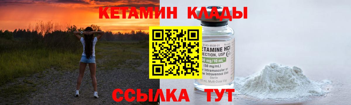 КЕТАМИН ketamine Красноярск