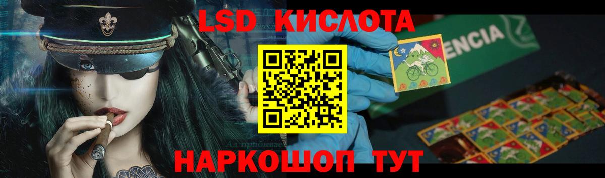 Красноярск  LSD-25 экстази  Вход с VPN  ЛСД экстази кислота 