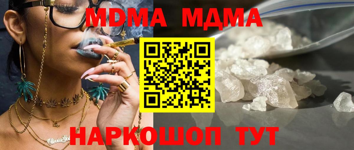 МДМА crystal  Вход с VPN  МДМА crystal  Красноярск 