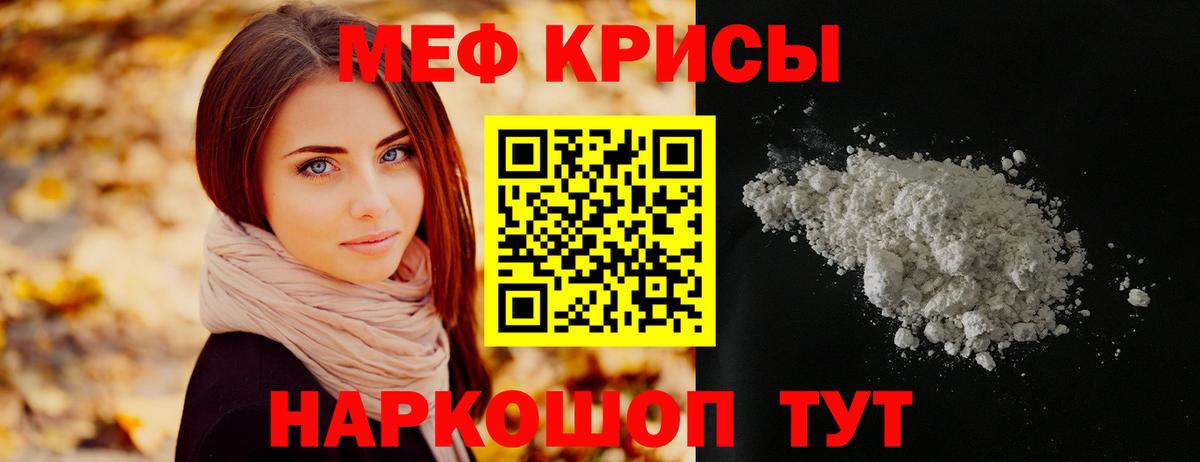 Красноярск  Меф  Мефедрон mephedrone  Вход с VPN  Меф mephedrone 