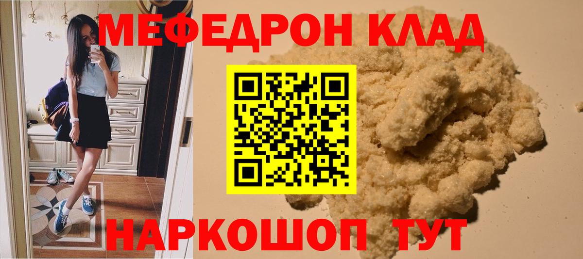 Мефедрон мука Красноярск