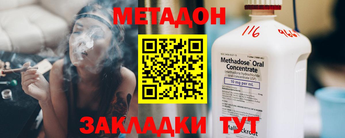 Красноярск  гидра маркетплейс  Вход с VPN  МЕТАДОН methadone  МЕТАДОН белоснежный 