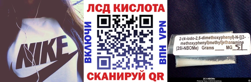 Марки 25I-NBOMe 1500мкг Красноярск