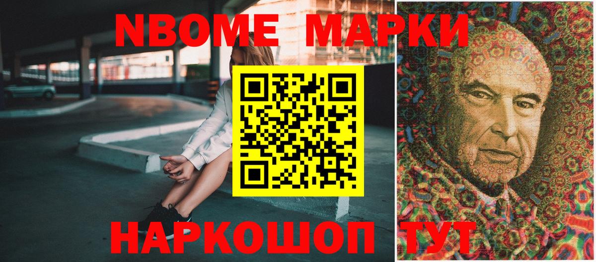 Марки NBOMe 1,8мг  Вход с VPN  Красноярск  Марки NBOMe 1,8мг 
