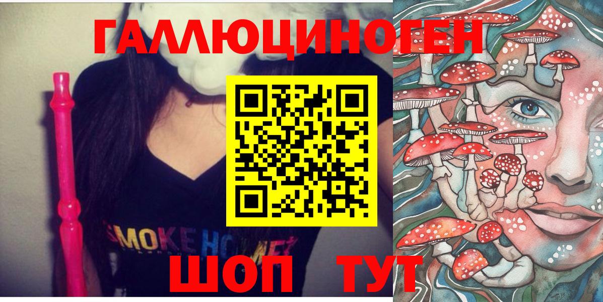 Псилоцибиновые грибы мицелий Красноярск