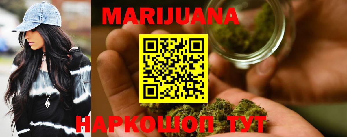 Красноярск  Конопля VHQ  Вход с VPN  Бошки Шишки VHQ  Шишки марихуана гибрид 